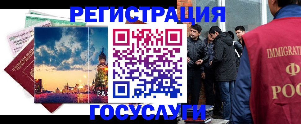 прописка в квартире в Оренбурге